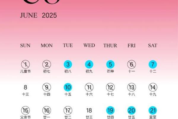 2025六月份结婚吉日查询 2025月6月结婚吉日