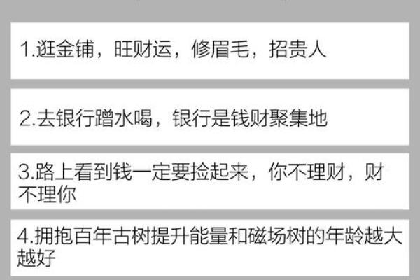 财运不好怎么转运招财提升个人财运风水