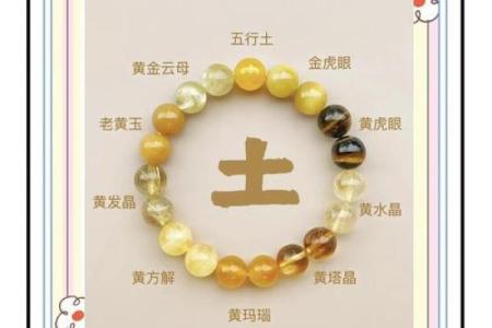 风水解读五行缺土佩戴什么最旺