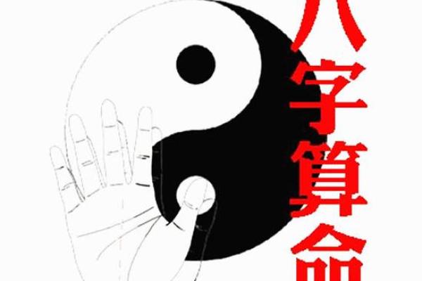 算命分算啥