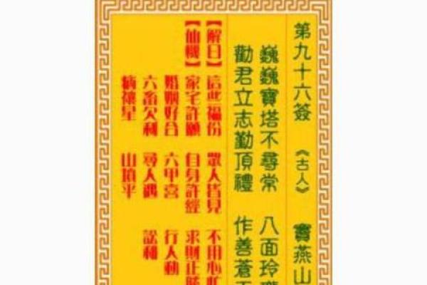 观音灵签抽签48签
