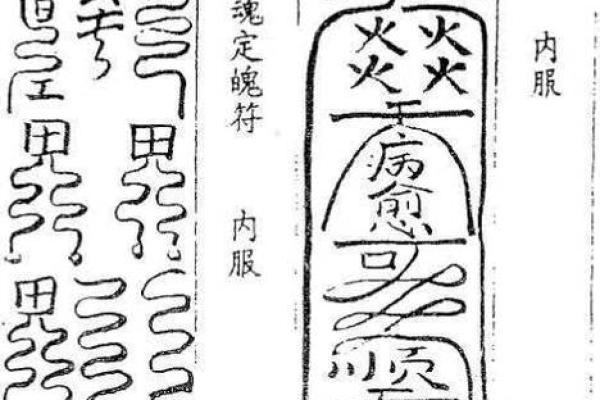 紫薇斗数病符