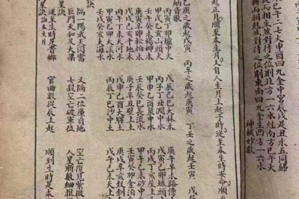 免费铁板书算命