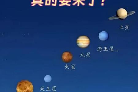 紫薇星是那个星球