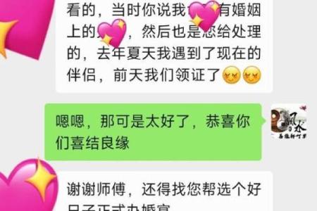 算命请仙家