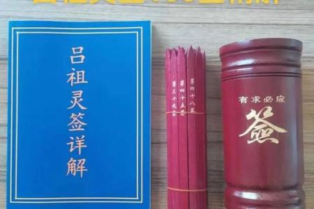 周后灵签