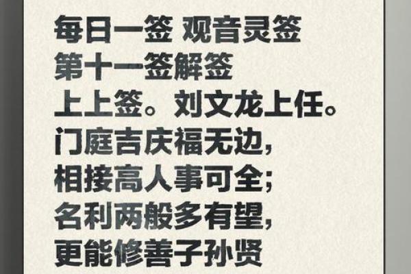 观音灵签第三签 如何从观音灵签第三签获取指引