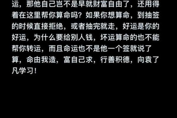 如果你想算命，请不要踩这些“坑”