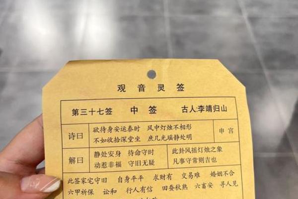 观音灵签第一次