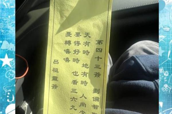 吕祖灵签第六十四签 古人汉玉路逢拐骗