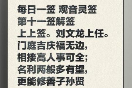 观音灵签第三签 如何从观音灵签第三签获取指引