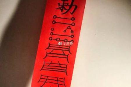 求学业的灵签