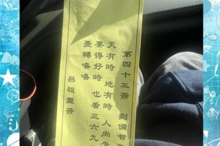 吕祖灵签第六十四签 古人汉玉路逢拐骗