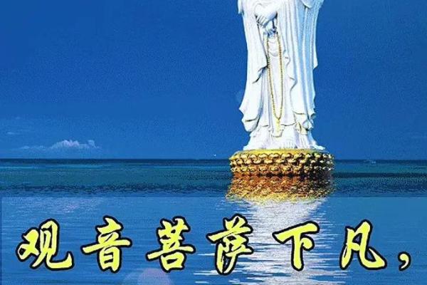 观音诞辰日