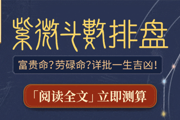测紫薇斗数姓名