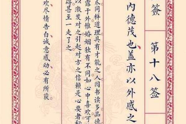 第92灵签