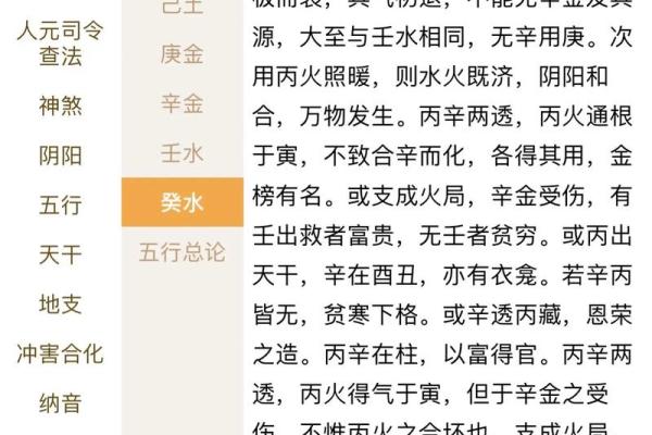 易之缘算命