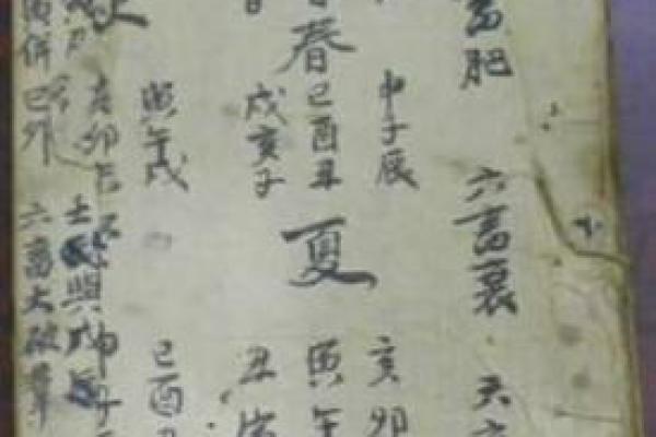 太子灵签12