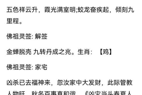 如来灵签
