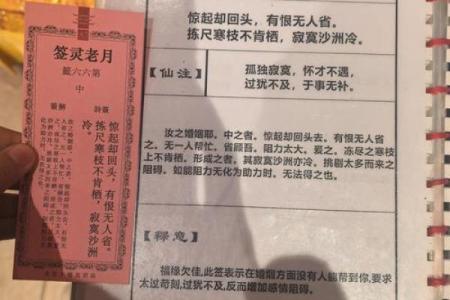 月老灵签68签详解爱情