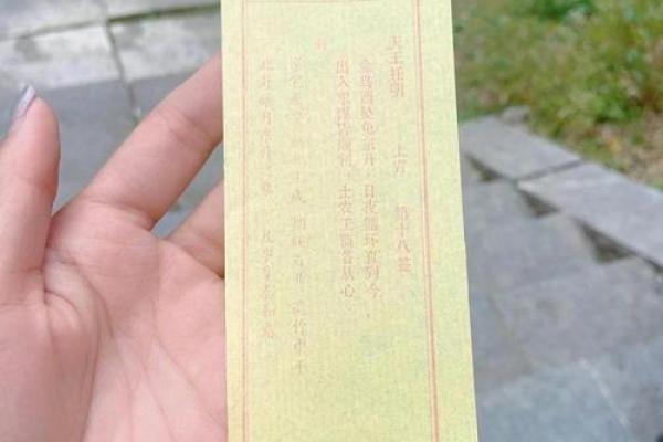 观音灵签78签解签感情