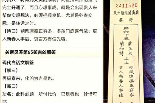 佛祖灵签21签求子