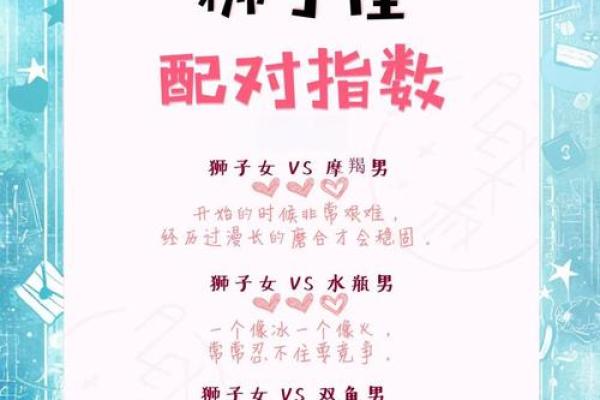 最适合谈恋爱的星座狮子座女