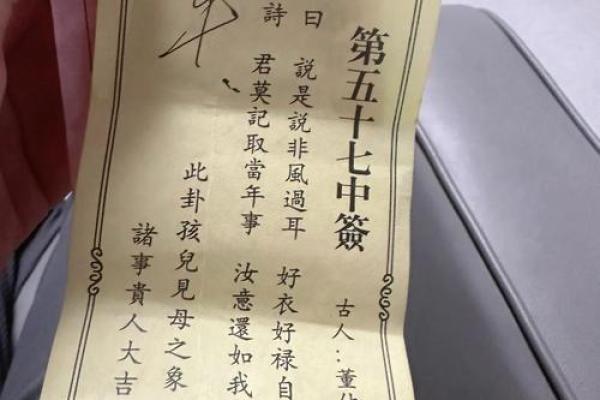 关帝庙灵签五签