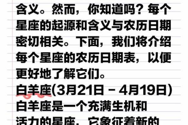 农历星座查询：农历正月十七是什么星座？