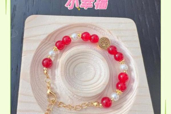 你的星座最适合什么颜色的宝石手链