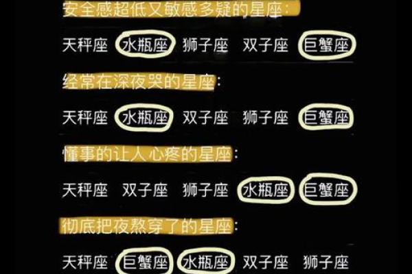 哪个星座作恶多端
