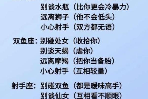 哪个星座作恶多端