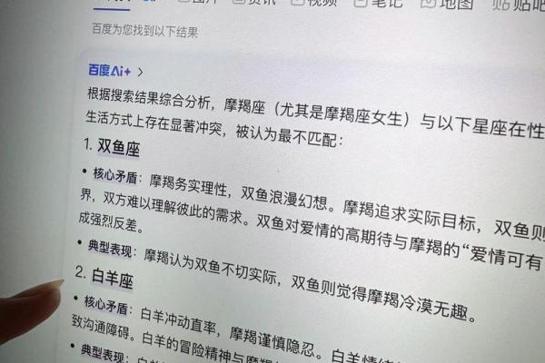 两个针锋相遇的星座有哪些