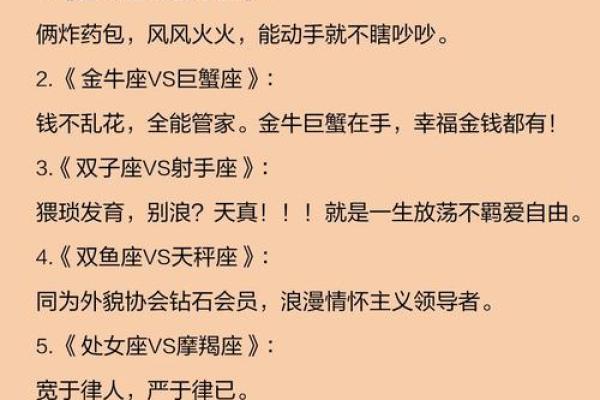 十二星座前世是什么妖