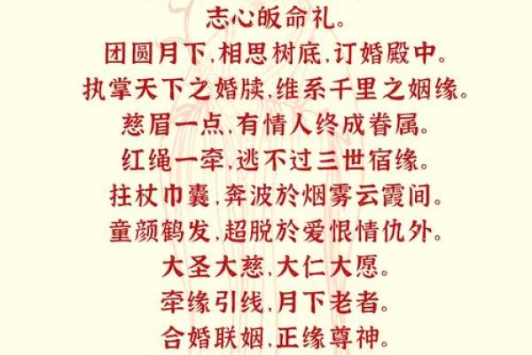 月老灵签48签问姻缘 月老灵签48签上吉是好签吗？
