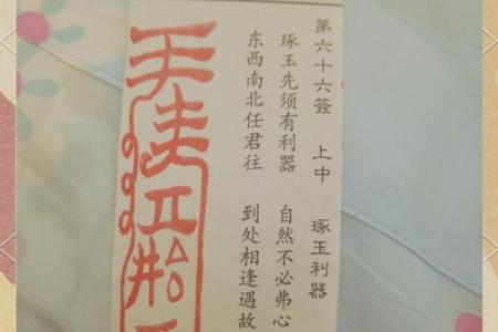 玄天灵签33