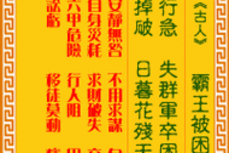 观音灵签21