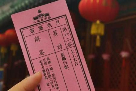 月老灵签姻缘签20 月老灵签姻缘签免费？