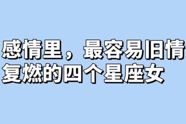 哪个星座的女生最愿意付出爱