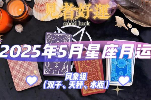 5月2日生日命运，五月二日是什么星座？