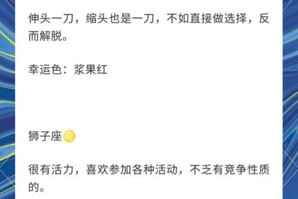 11月5号12星座运势