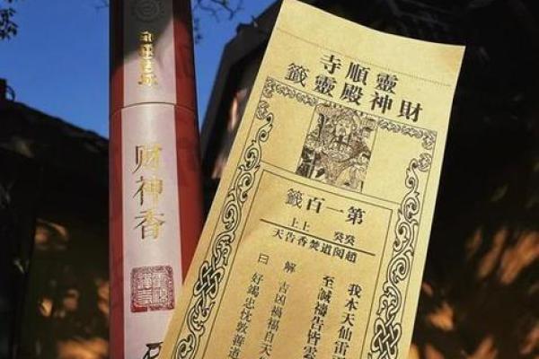 城隍灵签与别的签那个灵