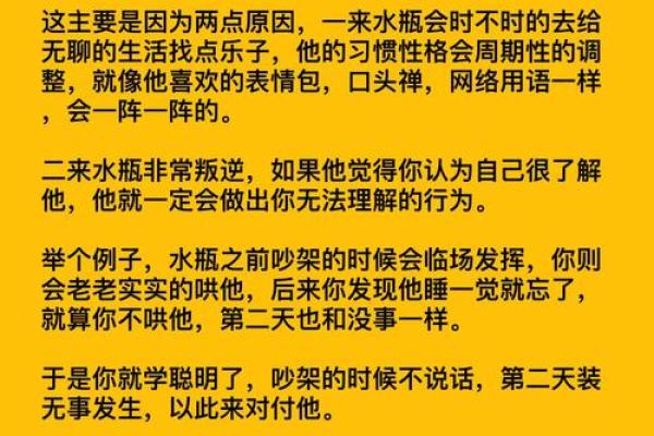 水瓶座是最没有性别概念的星座吗男