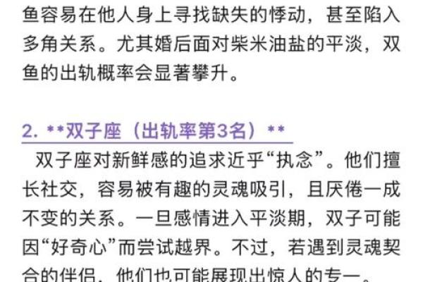 哪个星座真诚又专一女生