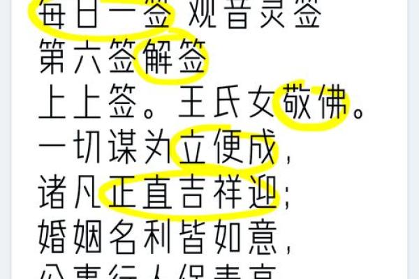 观音灵签38签解签学业