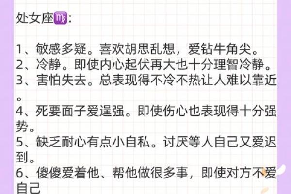 哪个星座的女生性格是软弱的