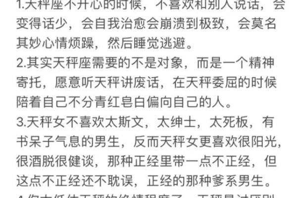 哪个星座的女生性格是软弱的
