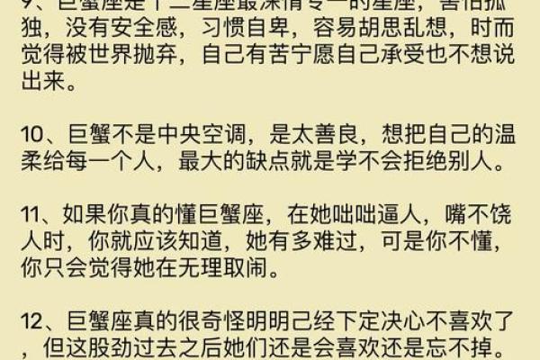 巨蟹女最适合和哪个星座做男朋友呢