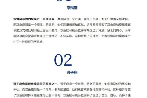 双鱼女最讨厌哪个星座的男生