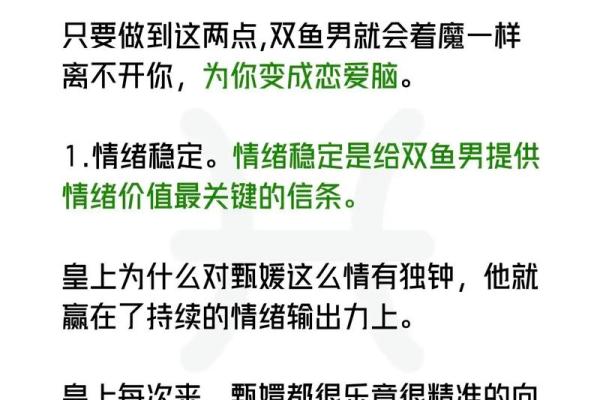 双鱼女最讨厌哪个星座的男生